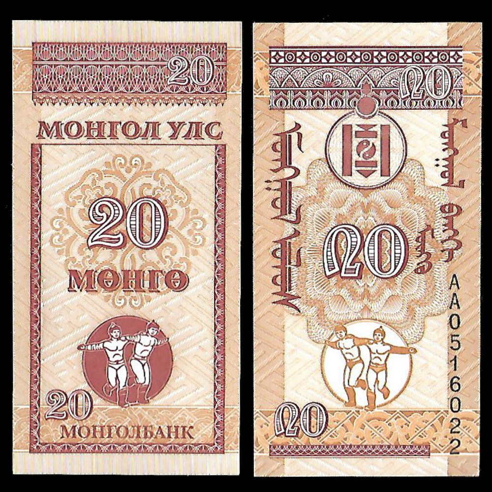 몽골 20몽고 지폐 (완전미사용)